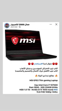 لابتوب ألعاب إم إس آي جي إف 63 ثين (MSI)
