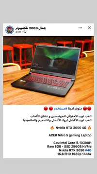 لابتوب ألعاب نيترو 5 - أيسر (Acer)