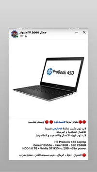 لابتوب اتش بي برو بوك 450 (HP)