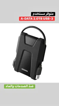 قرص صلب خارجي 2 تيرابايت USB 3.0 - A-DATA (ADATA)