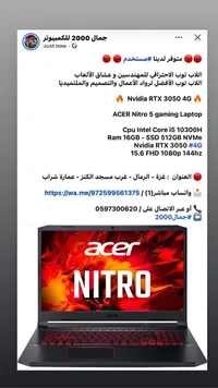 لابتوب أيسر نيترو 5 للألعاب (Acer)