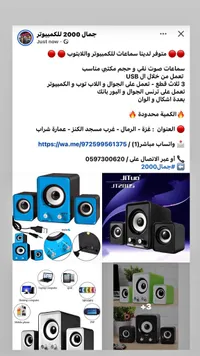 سماعات صوت ستيريو 2.1 - JITUÓ JT2805