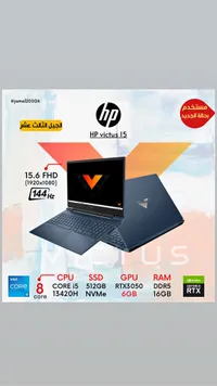 لابتوب HP Victus 15 (HP)