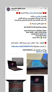 لابتوب جيمنج Msi GL66 Pulse (MSI)