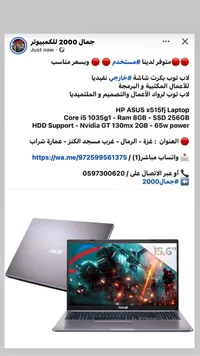 لابتوب HP ASUS x515fj (HP ASUS)