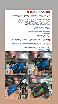 فلاش تخزين بيانات M.2 USB 3.0 - ADATA