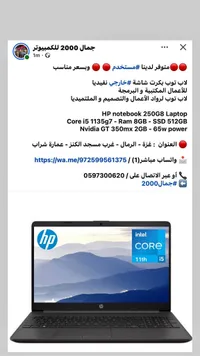 لابتوب HP Notebook 250 G8 (HP)