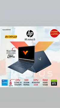 لابتوب فيكتس 15 - HP (HP)