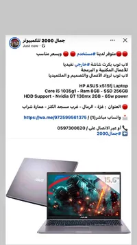 لابتوب HP ASUS x515fj مستعمل (HP ASUS)