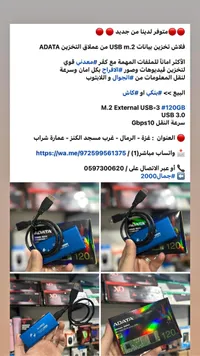 فلاش تخزين بيانات M.2 USB 3.0 - ADATA (ADATA)