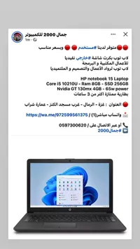 لابتوب HP Notebook 15 (HP)