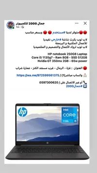 لابتوب HP Notebook 250 G8 (HP)
