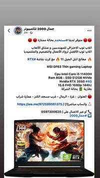 لابتوب MSI GF63 Thin Gaming Laptop (MSI)