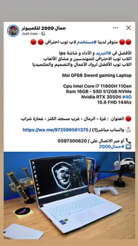 لابتوب Msi GF66 Sword gaming Laptop