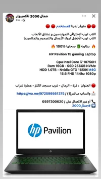 لابتوب HP Pavilion 15 gaming Laptop (HP)
