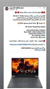 لابتوب HP Victus 16 gaming Laptop (HP)