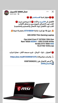 لابتوب للألعاب MSI GF65 Thin (MSI)