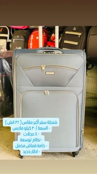 حقيبة سفر قماش مقاس 22 إنش