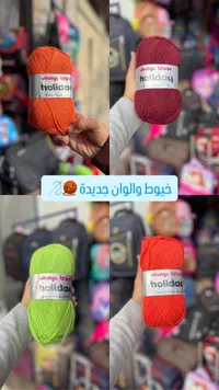 خيط الحياكة هوليداي - فيتالجو