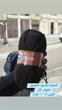 خيط فافوري الأسود الخميل