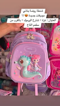 حقيبة ظهر بناتي - MMQ