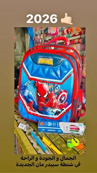 حقيبة ظهر سبايدرمان (Spider-Man)