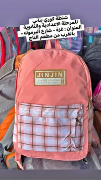 حقيبة مدرسية - JINJIN (JinJin)