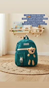 حقيبة مدرسية بتصميم دب لطيف (Fashion)