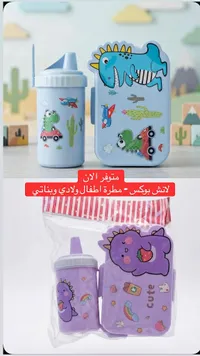 لانش بوكس ومطرة - ديناصورات (Cute)