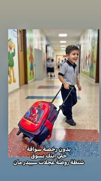 حقيبة روضة بعجلات سبايدرمان