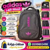 حقيبة ظهر - أديداس (Adidas)