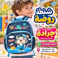 حقيبة مدرسية - Yo Tiger
