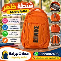 حقيبة ظهر نايكي (Nike)