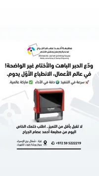 ختم تروداي - ختم أحمر وأسود