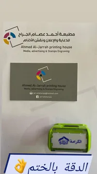 ختم الكرامة