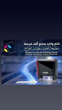 ختم تروداي - Trodat Printy 4912