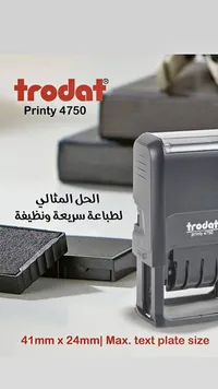 ختم برينتي 4750 - ترودات (Trodat)
