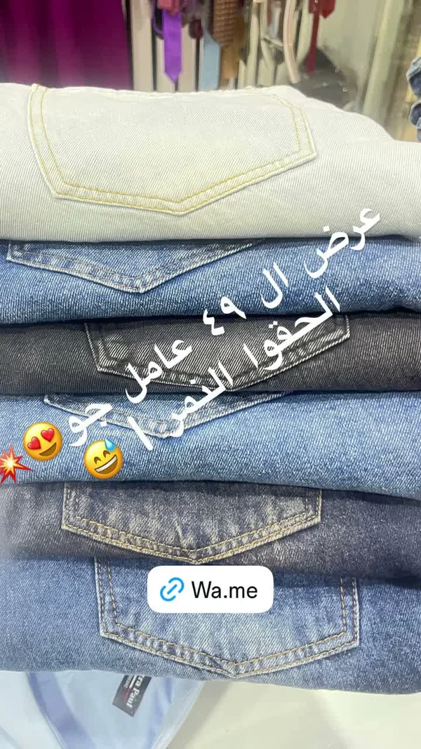 بنطال جينز رجالي - بيير كاردان (Pierre Cardin) - ملابس رجالية - سوق غزة