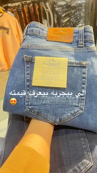 بنطال جينز رجالي بقصة ضيقة - راجد دينيم (Rugged Denim)