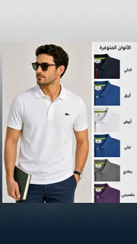 قميص بولو رجالي كلاسيكي - لاكوست (Lacoste)