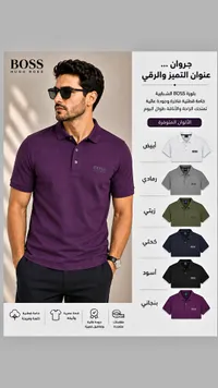 بلوزة بولو رجالية - بوس (Hugo Boss)