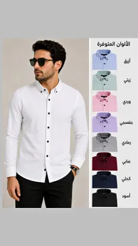 قميص رجالي كلاسيكي بأزرار