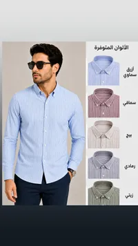 قميص رجالي كلاسيكي مخطط بأكمام طويلة