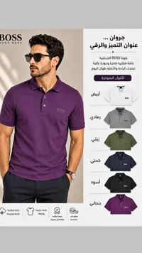 بلوزة بولو رجالية - بوس (Boss)