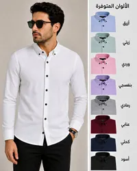 قميص رجالي كلاسيكي بأزرار