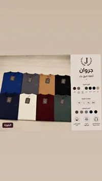 تيشيرت رجالي سادة - جروان