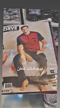 بيجامة رجالية قطنية - زيرفي (Zirve)