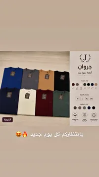 بلوزة رجالية سادة - جروان