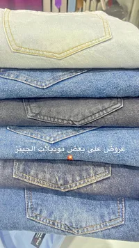 جينز رجالي