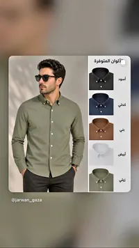 قميص رجالي بأزرار - جاروان (Jarwan)